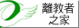 連結本網